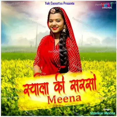 Syala Ki Sarso Meena - Shankar Meena album cover 