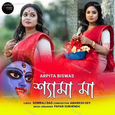 Shyama Maa - Arpita Biswas album cover 