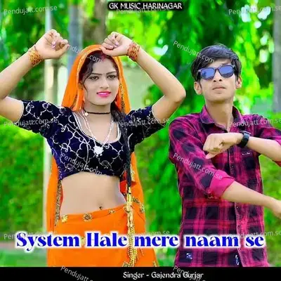 System Hale Mere Naam Se - Gajendra Gurjar