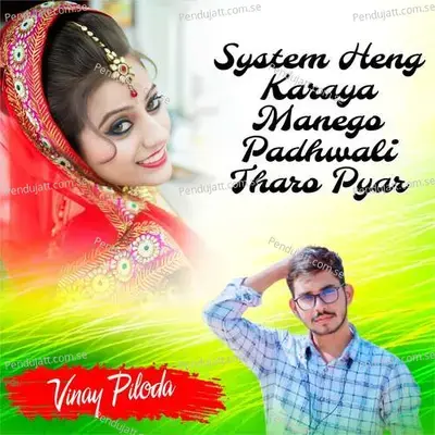 System Heng Karaya Manego Padhwali Tharo Pyar - Vinay Piloda album cover 