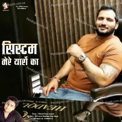 System Mere Yaar Ka - Mukesh Gurjar Kanpura