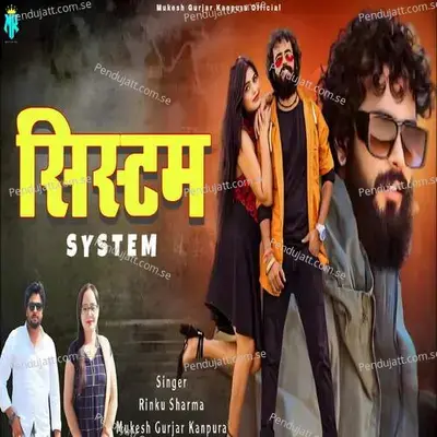 System - Mukesh Gurjar Kanpura