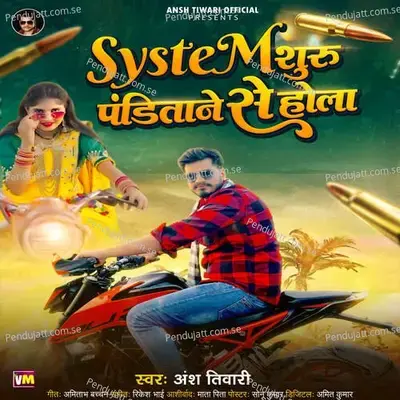 System Shuru Panditane Se Hola - Ansh Tiwari album cover 