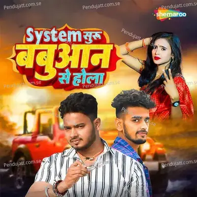 System Suru Babuaan Se Hola - Ankit Akash album cover 