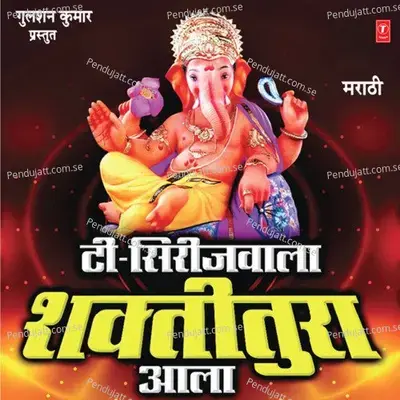 Aga Nanda Aga Nanda  Turewale - Vasant Bhoier album cover 