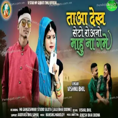 Ta Aa Dekh Seto Roano Mahu Na Game - Vishnu Bhil album cover 