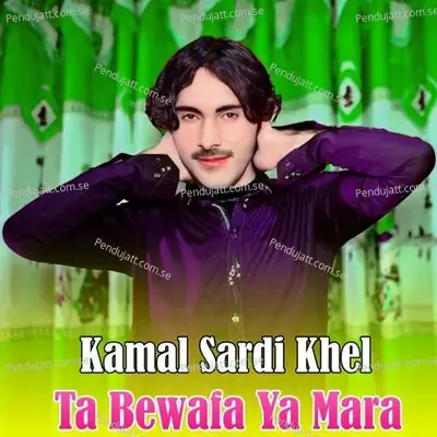 Ta Bewafa Ya Mara - Kamal Sardi Khel album cover 