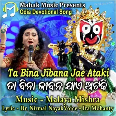 Ta Bina Jibana Jae Ataki - Ira Mohanty album cover 