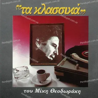 Ta Klassika - Mikis Theodorakis cover album