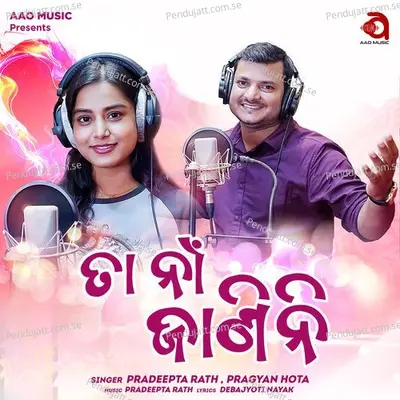 Taa Naa Janini - Pradeepta Rath album cover 