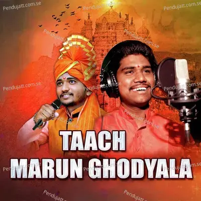 Taach Marun Ghodyala - Shahir Ramanand Ugale album cover 