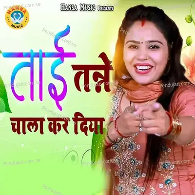Taai Tanne Chaala Kar Diya - Pooja Sharma album cover 