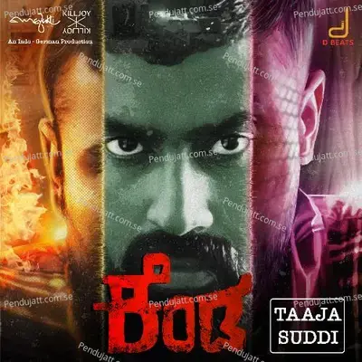 Taaja Suddi - Ananya Bhagath album cover 