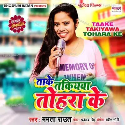 Taake Takiyawa Tohara Ke - Mamta Raut