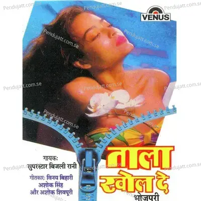 Le La Jawani - R.K. Arun album cover 