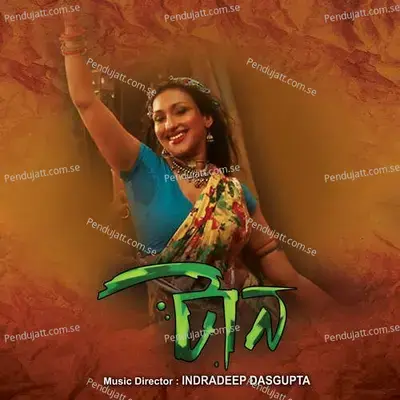 Taan - Indradeep Dasgupta cover album