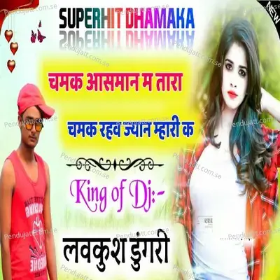 Taara Chamak Rehve Jaan Mahari Ke - Lovekush Dungri album cover 