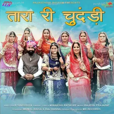 Taara Ri Chundari - Minakshi Rathore album cover 