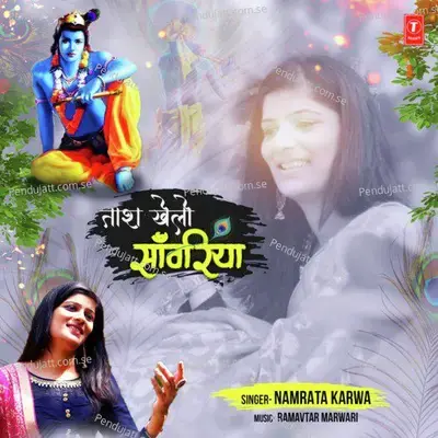 Taash Khelo Sanwariya - Namrata Karwa album cover 