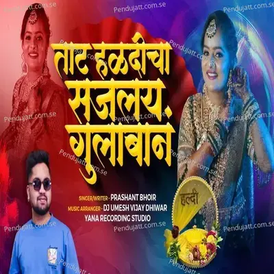 Taat Haldicha Sajlay Gulaban - Prashant Bhoir album cover 