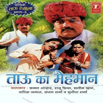 Chumma Chumma De De - Kamal Azad album cover 