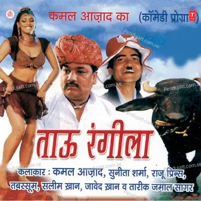 Nishana Pakka Ho Gaya - Kamal Azad album cover 