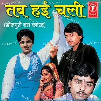 Duyti Pa Gayile Bhatar - Radheshyam Rasiya album cover 