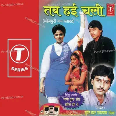 Maal Darshan Mood Fresh - Sohan Lal Saini album cover 