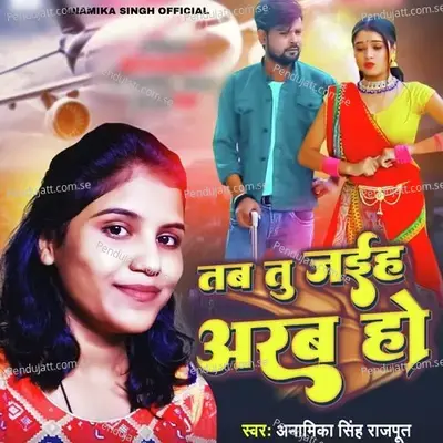 Tab Tu Jaiha Arab Ho - Anamika Singh Rajput album cover 