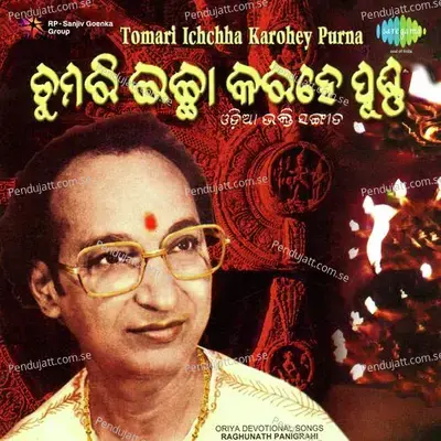 More Ehi Anugraha Kara - Raghunath Panigrahi album cover 