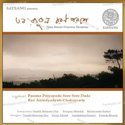 Premi Tomare Pronam Janai - Pandit Balaram Das album cover 