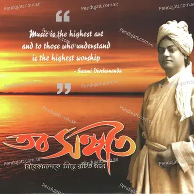 Eak Sanyashi Sainake - Raghab Chattopadhayay album cover 