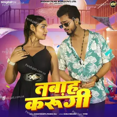 Tabah Karungi - Baban Bharti album cover 