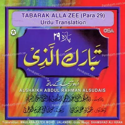 Surah Al Mulk - Alshaikh Abdul Rahman Alsudais album cover 