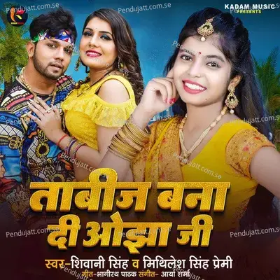 Tabij Bana Di Ojha Ji - Shivani Singh album cover 