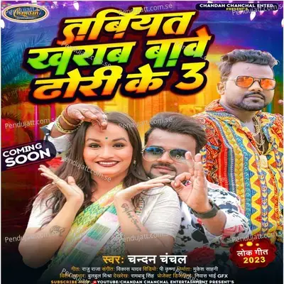 Tabiyat Kharab Bate Dhori Ke 3 - Chandan Chanchal album cover 