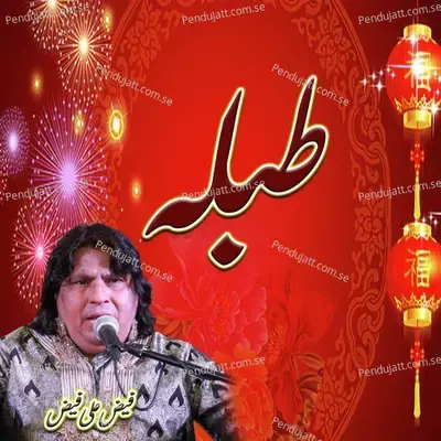 Tabla - Faiz Ali Faiz album cover 