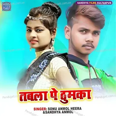 Tabla Pe Thumka - Sonu Anmol Heera album cover 