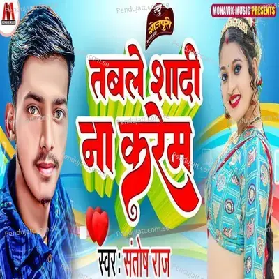 Table Shadi Na Karem - Santosh Raj album cover 