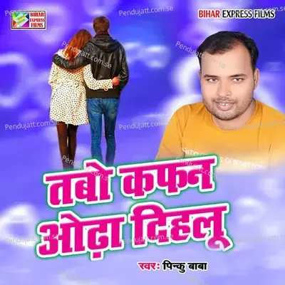 Tabo Kafan Odha Dihlu - Pinku Baba album cover 