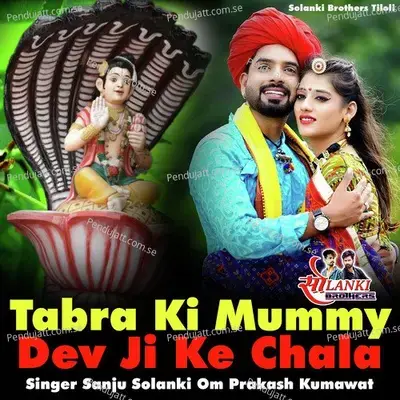 Tabra Ki Mummy Dev Ji Ke Chala - Sanju Solanki album cover 