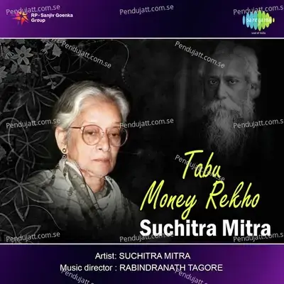 Tabu Money Rekho Suchitra Mitra - Suchitra Mitra