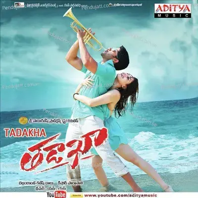 Mara O Mara - Thaman S album cover 