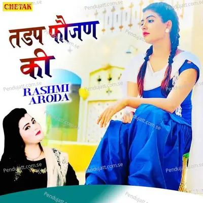 Tadap Fojan Ki - Rashmi Aroda album cover 