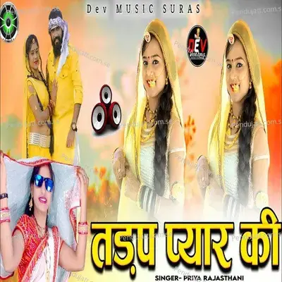 Tadap Pyar Ki - Priya Rajasthani