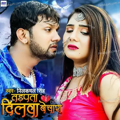 Tadapata Dilawa Bechaara - Neelkamal Singh album cover 