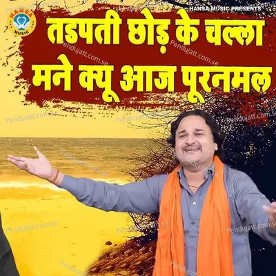 Tadapti Chhod Ke Chala Mane Kyu Aaj Pooranmal - Harender Nagar album cover 