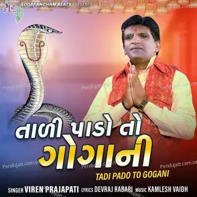 Tadi Pado To Gogani - Viren Prajapati album cover 