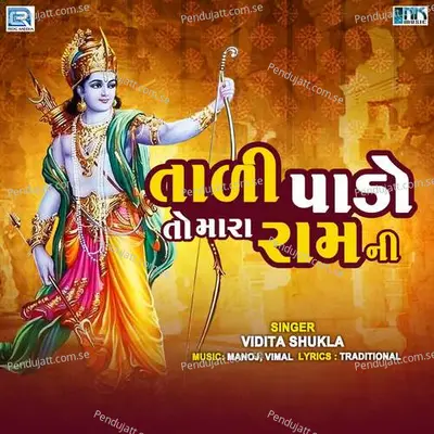 Tadi Pado To Mara Raam Ni - Vidita Shukla album cover 