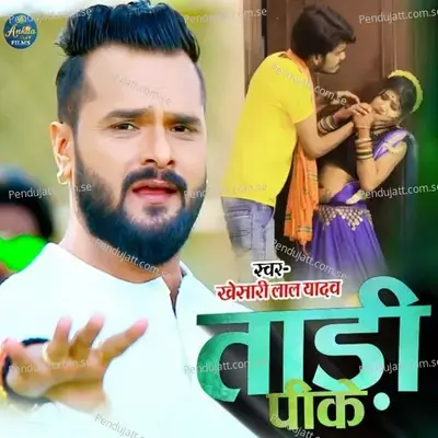 Tadi Pike - Khesari Lal Yadav album cover 